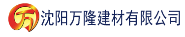 沈阳桃色www建材有限公司_沈阳轻质石膏厂家抹灰_沈阳石膏自流平生产厂家_沈阳砌筑砂浆厂家